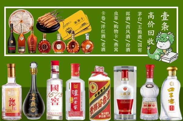 化隆县回收名酒哪家好