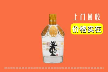 化隆县回收董酒