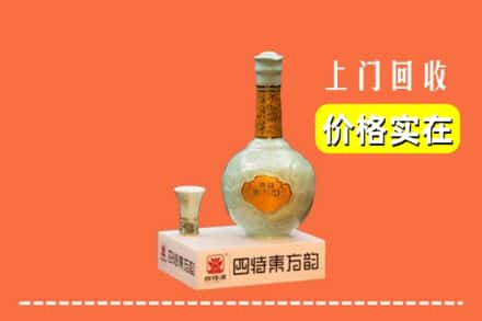 化隆县回收四特酒