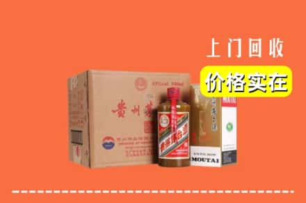 高价收购:化隆县上门回收精品茅台酒