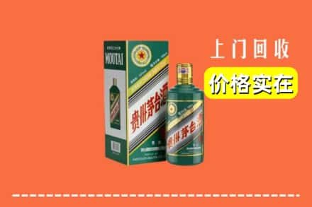 化隆县回收纪念茅台酒