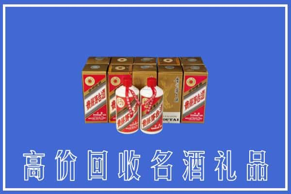 化隆县回收茅台酒